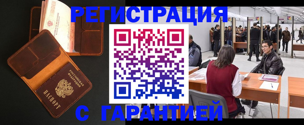прописка в квартире в Фокино