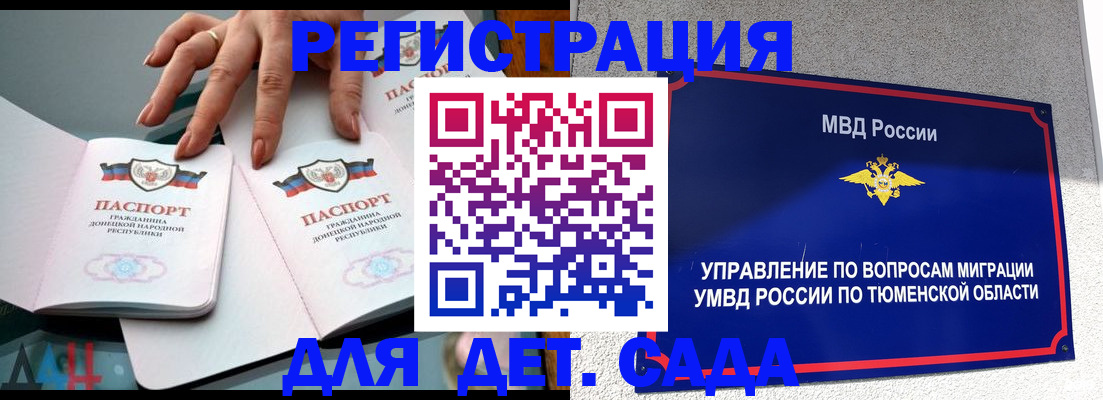 прописка гарантия в Фокино